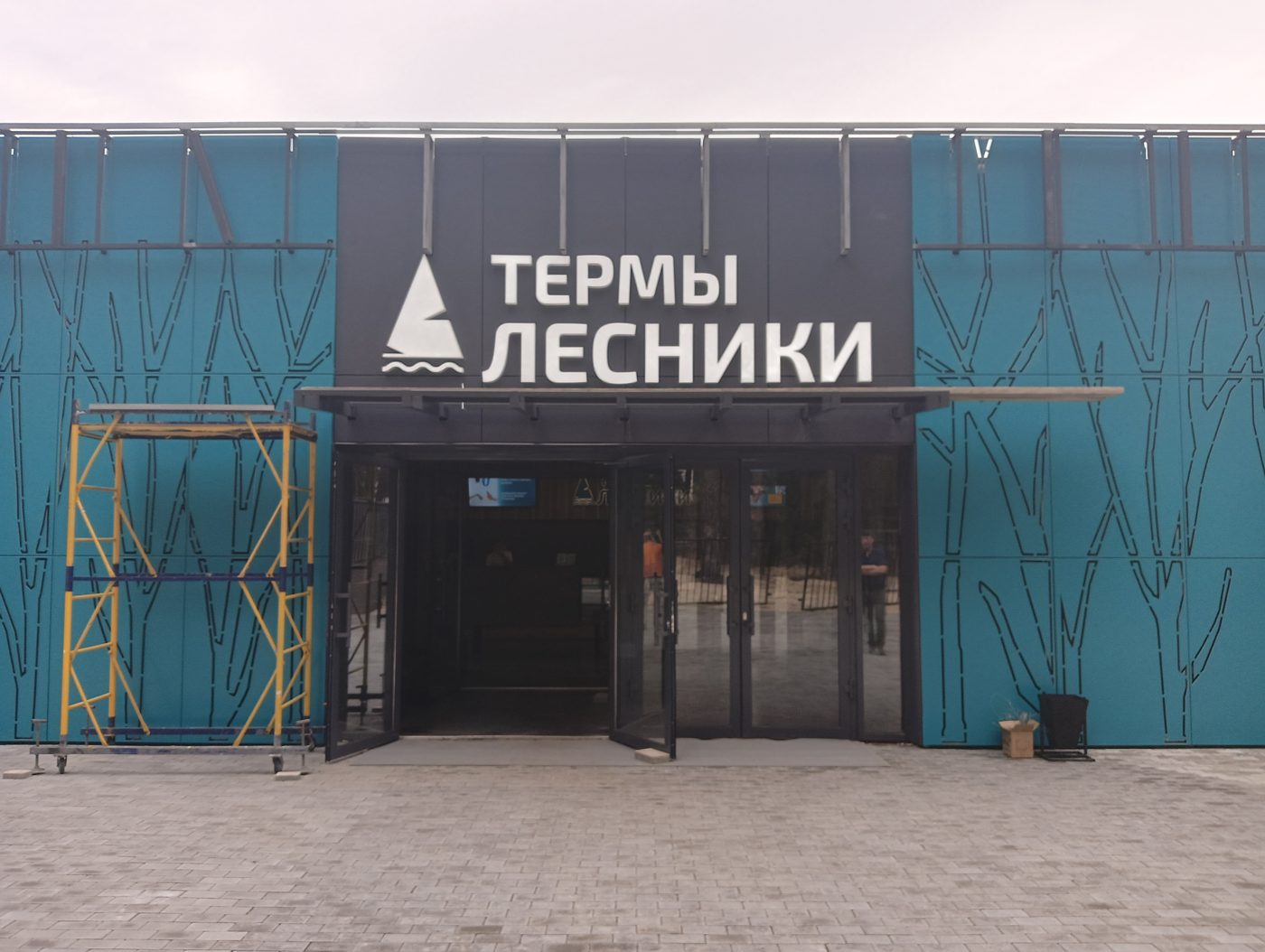 Вывеска Термы Лесники — объёмные буквы на входной группе