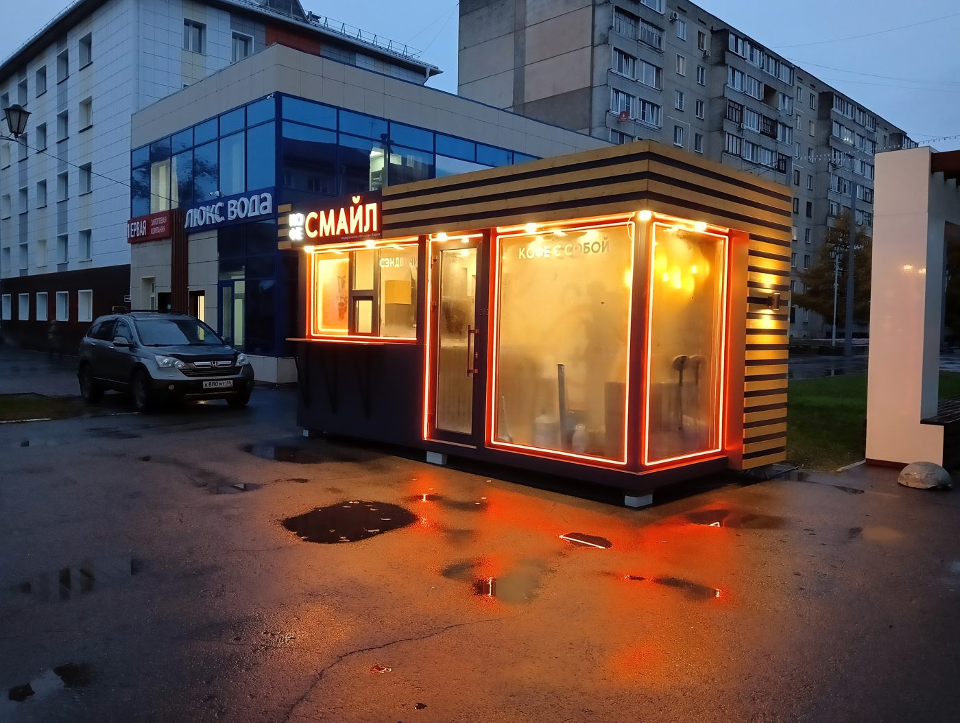 Кофейный павильон Смайл ночью со световой вывеской и подсветкой